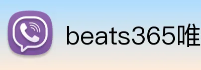beats365唯一官方网站 logo